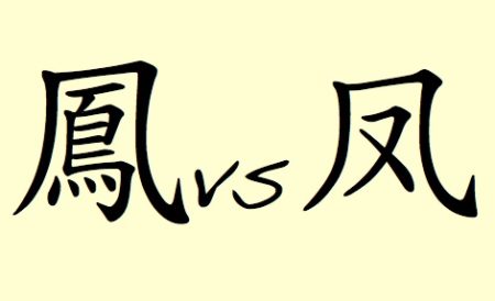 Le mandarin et le cantonais, les deux langues officielles en Chine